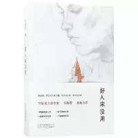 音像好人宋没用任晓雯