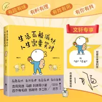 音像生活百般滋味 人生需要笑对周鱼