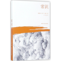 音像常识(美)托马斯·潘恩|译者:计毅