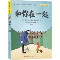音像和你在一起(法)克莱门斯·玛德琳-佩德里亚特