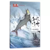 音像鱼虎传奇/儿童文学作家书系牧铃