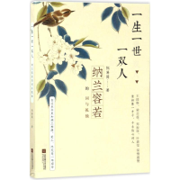 音像一生一世一双人阮易简 著