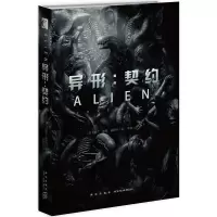 音像异形(美)埃兰·迪恩·福斯特 等 著;李镭 译