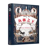 音像丛林之下(美)科林·梅洛伊