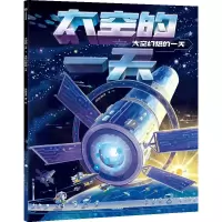 音像太空的:太空幻想的段张取艺