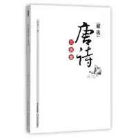 音像新选唐诗三百首曾坤