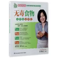 音像食物这样选这样吃白佩玉