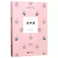音像茵梦湖(德)施托姆|译者:高中甫