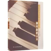 音像钢琴教程(第2册)李斐岚主