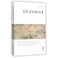 音像忍寒诗词歌词集龙榆生