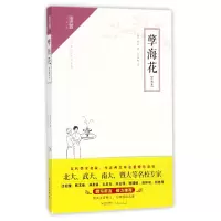 音像孽海花/崇文馆(清)曾朴|校注:张国权
