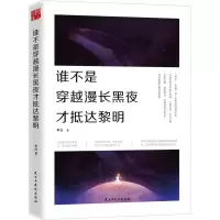 音像谁不是穿越漫长黑夜才抵达黎明琴台