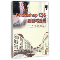 音像PhotoshopCS6基础与提高编者:谢华//刘显杨//符照方