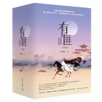 音像有匪全4册Priest