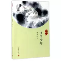 音像文学少年(我们小时候)叶兆言