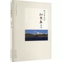音像照片背后的孔繁森故事作者