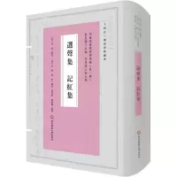 音像选声集 记红集[清]吴绮、吴绮程洪