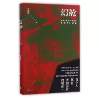 音像幻舱高翊峰