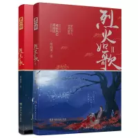 音像烈火如歌+烈火如歌(Ⅱ)明晓溪