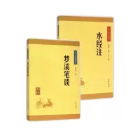 音像中华经典藏书·科技:水经注+梦溪笔谈(共2册)校注:陈桥驿