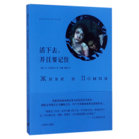 音像活下去并且要记住(俄)瓦·拉斯普京|译者:吟馨//慧梅