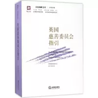 音像英国慈善委员会指引林少伟 译