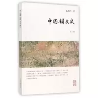 音像中国韵文史(外二种)龙榆生