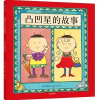 音像凸凹星的故事安蒜保子
