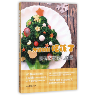 音像外婆喊我吃饭了陈蕾