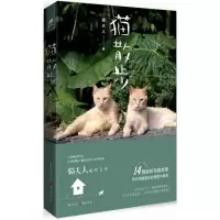 音像猫散步猫夫人 著