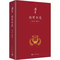 音像论里尔克冯至