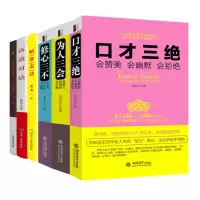 音像说话心理学系列共6册端木自在