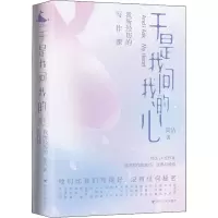 音像于是我问我的心 我所经历的写作课简洁