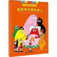 音像巴巴布拉伯生病了(法)安娜特·缇森,(法)德鲁斯·泰勒