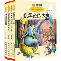 音像国内大奖书系辑(注音·全彩·美绘)白冰,李东华,王一梅 著