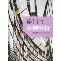 音像书案例分析张文红,刘晓宇 主编