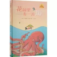 音像花园里有一片海(捷克)卡塔琳娜·玛卡诺娃