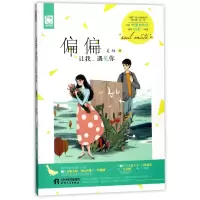音像偏偏让我遇见你夏桐