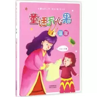 音像童话开心果小山 主编