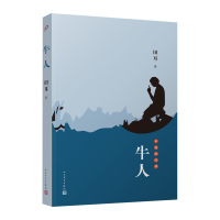 音像牛人/中国短经典田耳