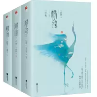 音像祸国系列共6册(归程上下十四阙