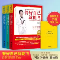 音像管好自己就能飞系列 新版(1-3)吴牧天