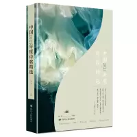 音像中国2021年诗歌精选梁平 主编