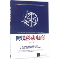 音像跨境移动电商罗宏宇