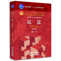 音像民法(第7版全国高等学校法学专业核心课程教材)编者:魏振瀛