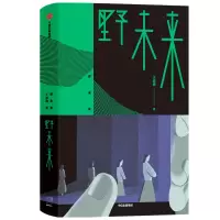 音像野未来王威廉