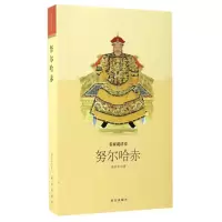 音像哈赤阎崇年 著