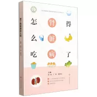 音像得了肾脏病怎么吃陈楠丁峰谢静远
