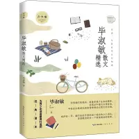音像淑敏散文精选 青少版淑敏