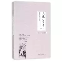 音像我这一辈子(老舍中短篇小说选)老舍